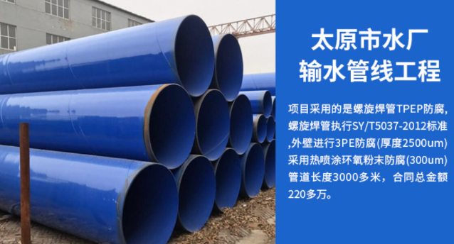谷城太原市输水管厂工程