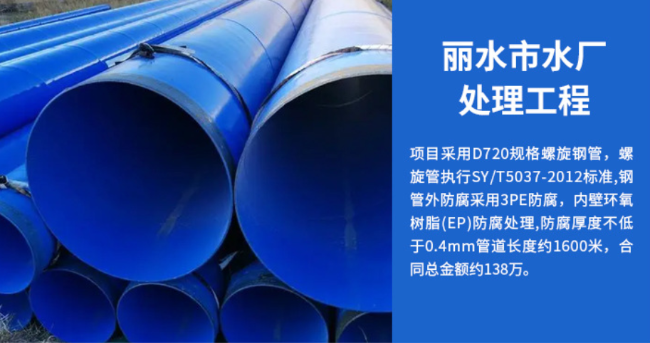 谷城丽水水处理管道工程